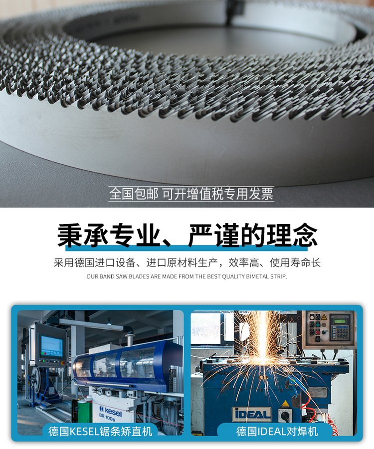 海锋发动机缸盖及浇冒口专用型硬质合金带锯条全国包邮